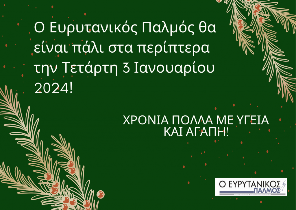 Καλά Χριστούγεννα