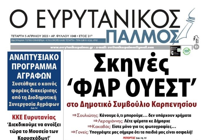 ΑΠΡΙΛΙΟΣ 1