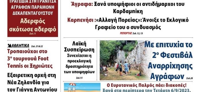 ΑΥΓΟΥΣΤΟΣ 1