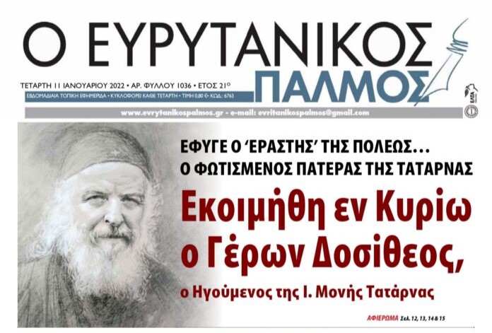 ΙΑΝΟΥΑΡΙΟΣ 1