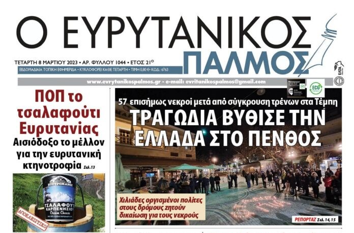 ΜΑΡΤΙΟΣ 1