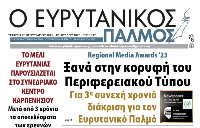 ΦΕΒΡΟΥΑΡΙΟΣ 1