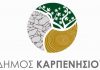 logotupo dimou karpenisiou1 1024x564