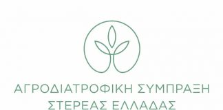 Αγροδιατροφική