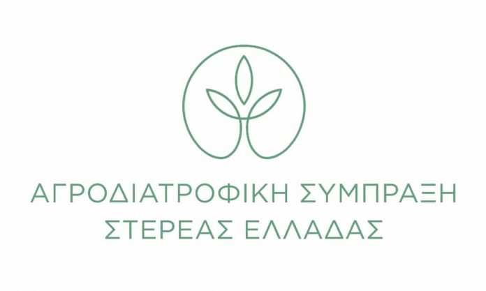 Αγροδιατροφική