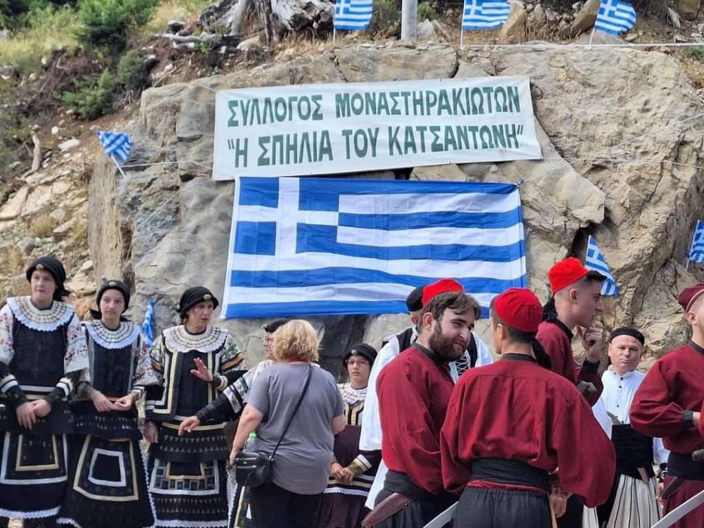 κατσαντωνεια1