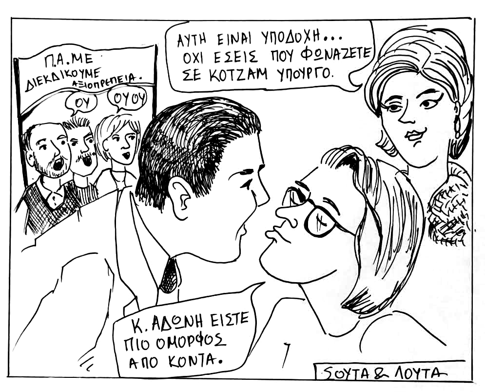 σκιτσο 1126