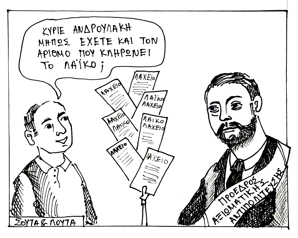 σκιτσο 1129