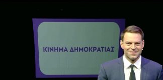 kinhma dhmokratias kasselakhs