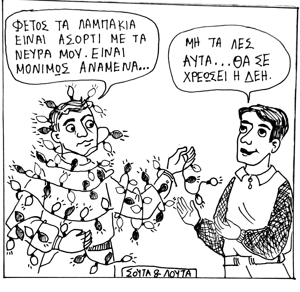 σκιτσο 1131