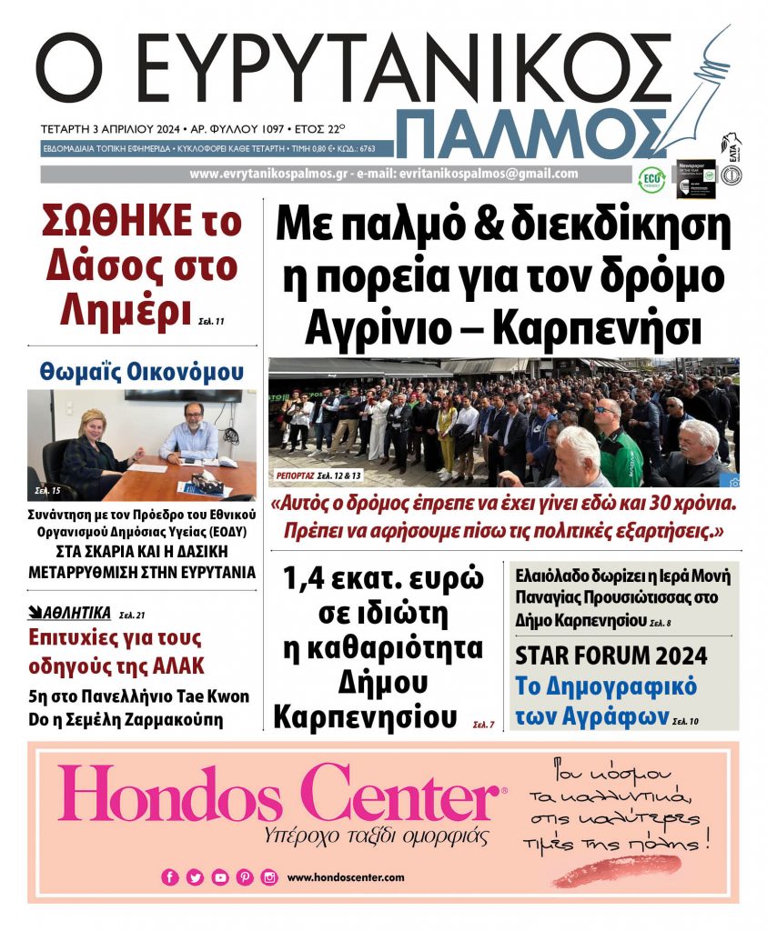 ΑΠΡΙΛΙΟΣ 2024