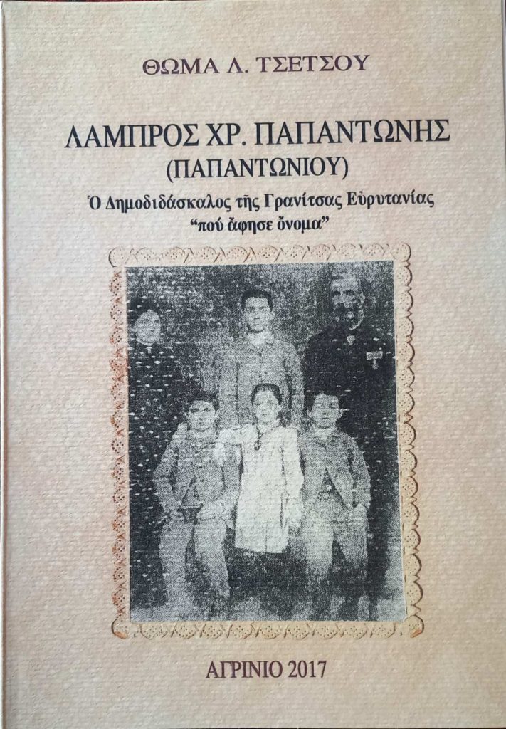 Τσέτσος 3