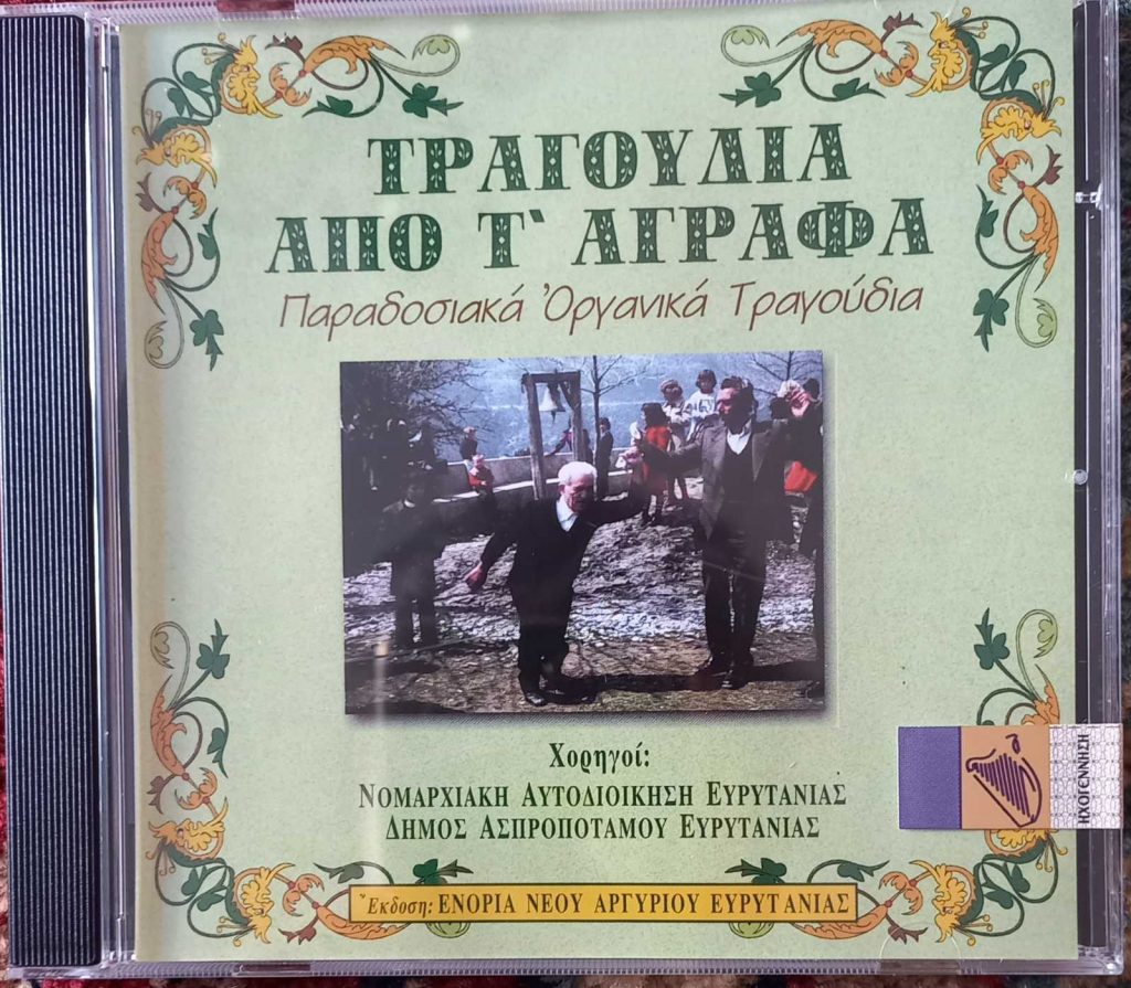 Τσέτσος 6